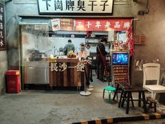 -长沙文和友(海信广场店)
