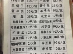 菜单-宝瑞门钉肉饼店