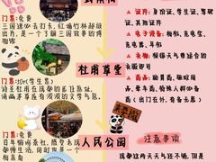 -成都大熊猫繁育研究基地