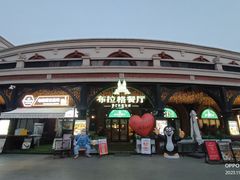 -布拉格餐厅· 中欧捷克菜(全国首店)