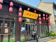 门面-许老八包子铺(回龙窝店)