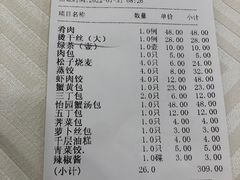 -怡园饭店-餐厅(四望亭店)