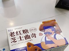 -煲珠公·老红糖珍珠奶茶(长宁龙之梦店)