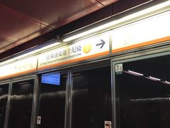 -东荟城名店仓