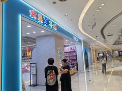 -TOYSRUS玩具反斗城(苏州中心店)