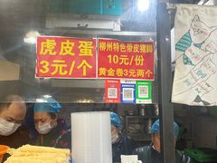 -龍城柳州螺蛳粉(群星路店)