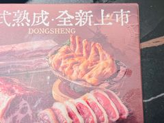 -東盛炭烤自助料理(玄武招商花园城店)