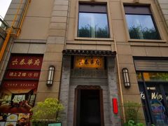 -長泰華府(长泰广场店)
