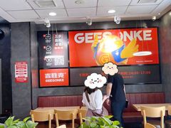 -吉胜克·汉堡炸鸡(南开三马路店)