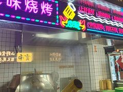 -茄子恰恰·新云南小炒(钱王街店)