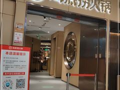 门面-海底捞火锅(世豪广场店)