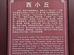 -零陵古城