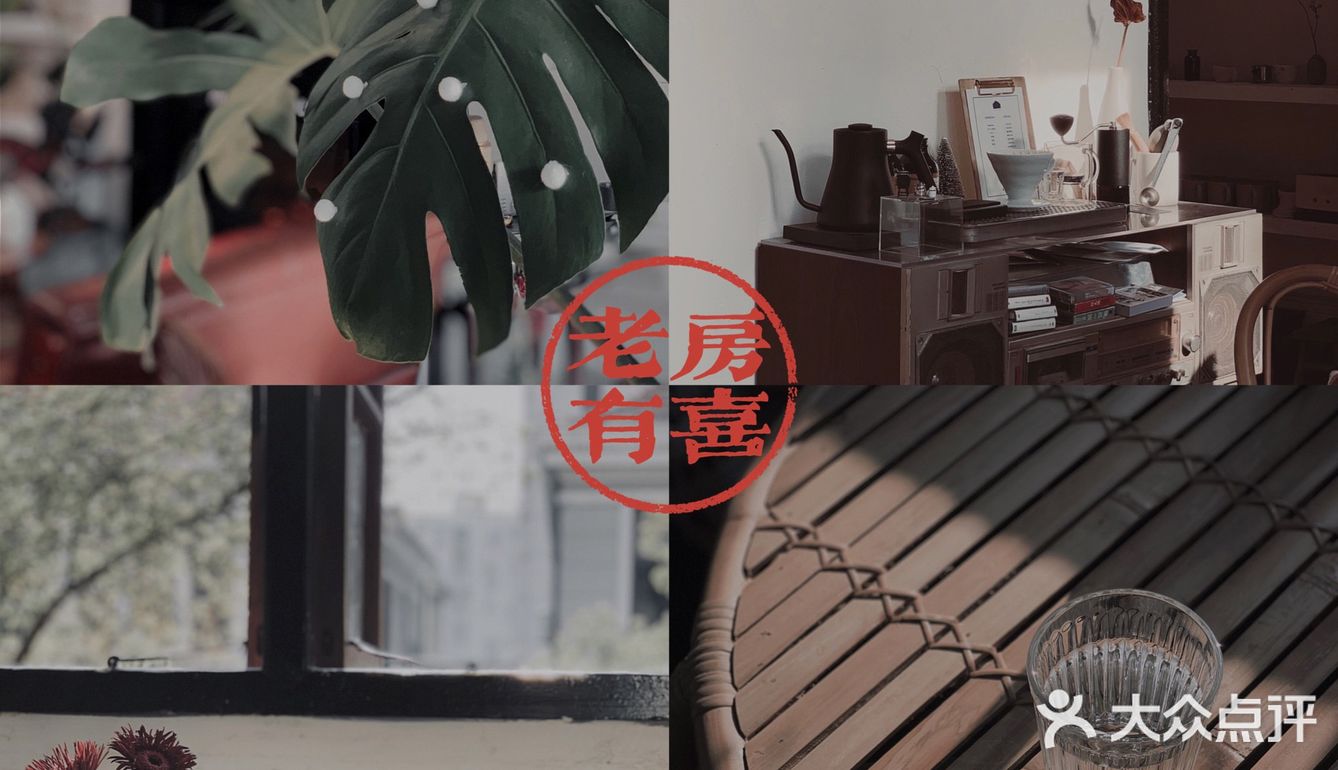 花好月圆 ｜一家能满足你所有怀旧情怀的咖啡店！