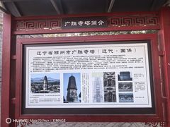 -广胜寺塔