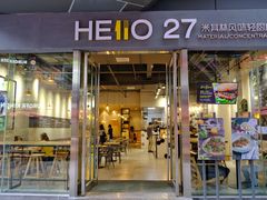 门面-HELLO 27 意面·沙拉·帕尼尼