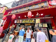 -清泉阁包子铺(中山路店)