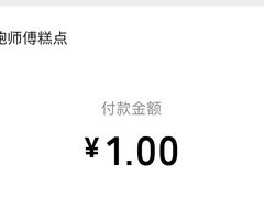 -鲍师傅糕点(永安里店)