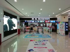 -保利国际影城(逸天城店)