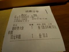 账单-胖哥俩肉蟹煲(悦荟广场店)