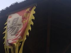 -徂徕山森林康养度假谷温泉