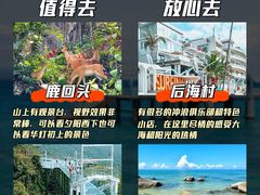 -三亚南山文化旅游区