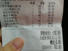账单-客家班(同和金铂天地店)