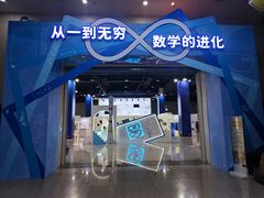 -中国杭州低碳科技馆