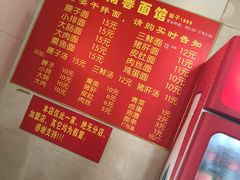 -泰顺江南春面馆