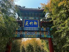 -红螺寺