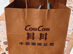 -CowCow其其·牛杂咖啡公司(六运店)