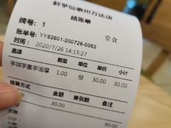 -鲜芋仙(泰州万达店)