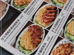 -丽的面家(多宝路店)