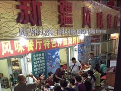 -新疆风味冷水鱼庄(友谊峰路店)