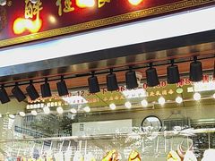 -醉佳食品(南岸路店)