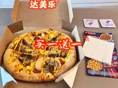 -达美乐比萨(栖霞大道店)