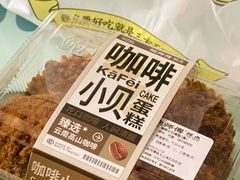 -鲍师傅糕点(五角场店)