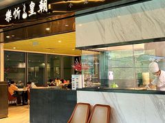-乐忻皇朝(上海中心大厦店)
