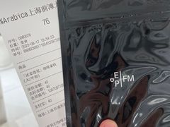 -% Arabica阿拉比卡咖啡(前滩太古里店)