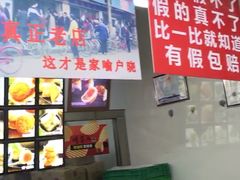 -宫廷糕点铺(人民中路店)