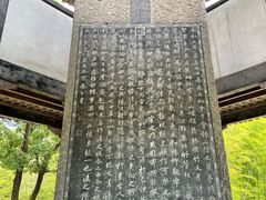 -兰亭风景区