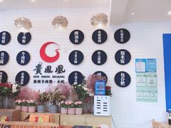 -贵凤凰贵州米粉(五道口店)