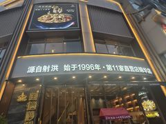 -陶德砂锅(蜀汉路店)