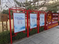 -团结湖公园