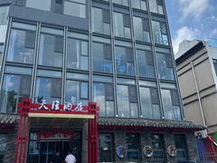 -天隆酒店·本地海鲜鲁菜(烟台大学店)