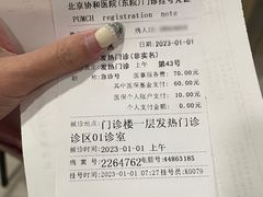 -北京协和医院(东单院区)