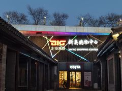 -新奥购物中心