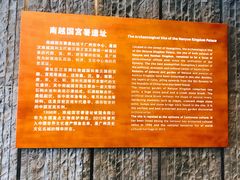 景点-南越王博物院(王宫展区)