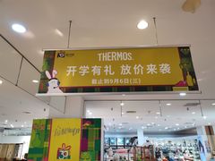 -伊势丹(现代城店)