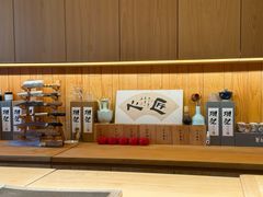 -鹤菊·鮨Omakase(古子城店)