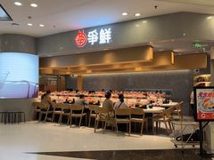 -争鲜回转寿司(朝北大悦城店)